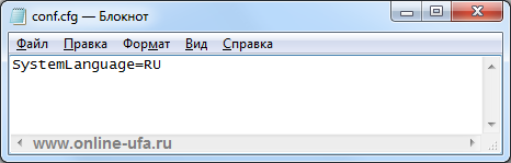 Настройка языка программы BAS Бухгалтерия для Украины с помощью параметра SystemLanguage