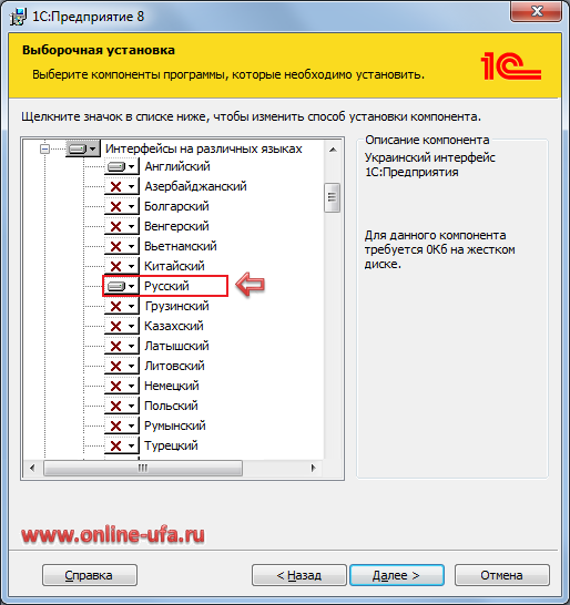 Как добавить украинский интерфейс в программе 1С:Предприятие