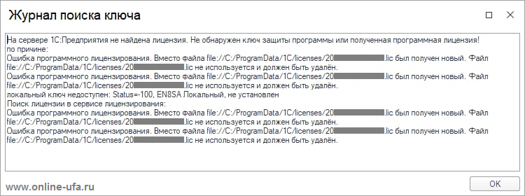     1:    .   file://C:/ProgramData/1C/licenses/20************.lic   .  file://C:/ProgramData/1C/licenses/20************.lic      
