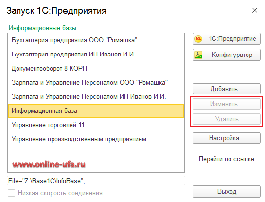 Информационная база добавленная из файла v8i с общим списком информационных баз для всех пользователей