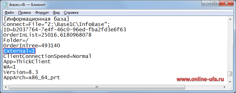 Как информационная база 1С добавленная из файла v8i с общим списком баз отображаеться в локальном файле пользователя ibases.v8i