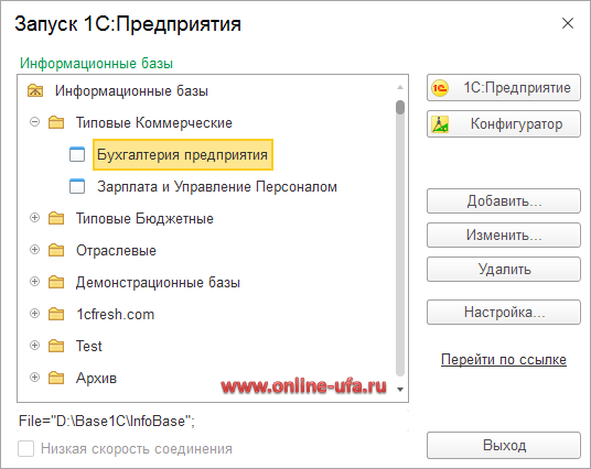 Распределение информационных баз по группам в списке информационных баз 1С при отображении в виде дерева