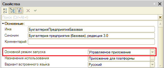 Алгоритм интерактивной программы запуска 1cv8s.exe при выборе тонкого клиента 1cv8с.exe