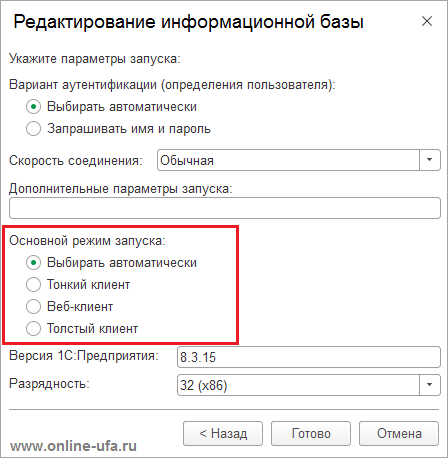 Алгоритм интерактивной программы запуска 1cv8s.exe при выборе запуска тонкого или толстого клиента 1С