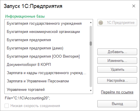 запуск облачной базы с помощью толстого клиента 1cv8.exe