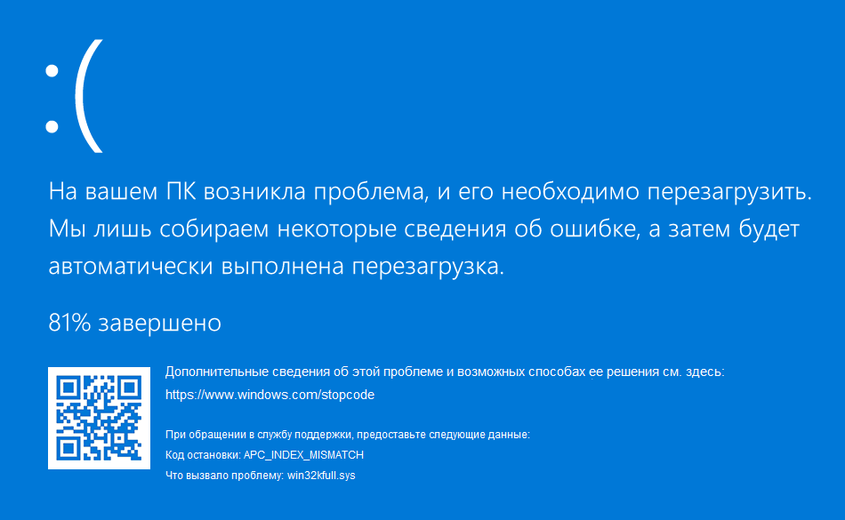 Синий экран смерти Windows 10 при установке драйвера Sentinel HASP ключа 1С