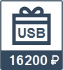 Купить 1С:Бухгалтерия 8 ПРОФ USB по цене 16200 руб.