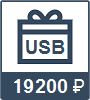Купить 1С:Бухгалтерия 8 ПРОФ USB по цене 16200 руб.