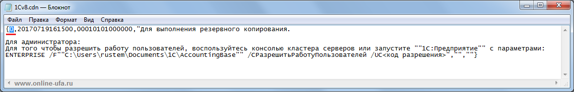 Сеанс отсутствует или удален