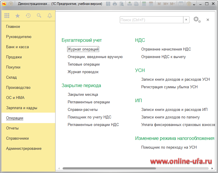 Бухгалтерия 8.3 учебная версия. Платформе «1с:предприятие 8». 1с версия 8.3. Платформа 1с предприятие 8.3. Программа 1с Бухгалтерия 8.3.