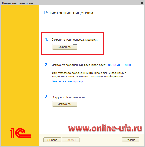 Qr код 1с 8.3. Пин код активации 1с Базовая. Пин код 1с 8.3. Лицензия 1с предприятие 8.3 пин код. 1с активация программной лицензии.