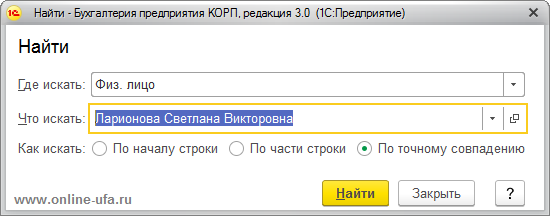��������� ������� ������ 1� ��� �������� ������ � ������� Ctrl+F