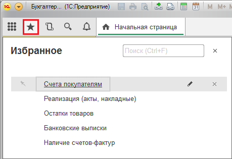 ������� ������� 1� ��� �������� ���� �������� Ctrl+Shift+B