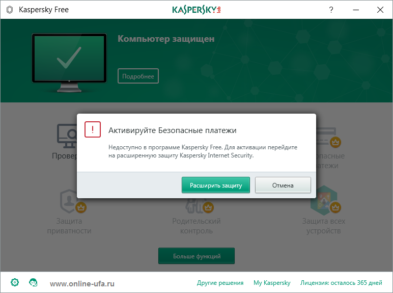   Kaspersky Free     