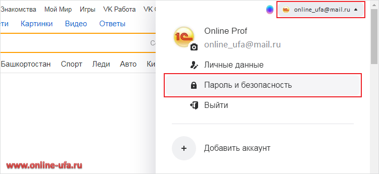 НЕ УДАЛОСЬ ПОДКЛЮЧИТЬСЯ К СЕРВЕРУ ВХОДЯЩЕЙ ПОЧТЫ НЕВОЗМОЖНО ПОДКЛЮЧИТЬСЯ И НАСТРОИТЬ ПОЧТУ В 1 С ДЛЯ УЧЕТНОЙ ЗАПИСИ