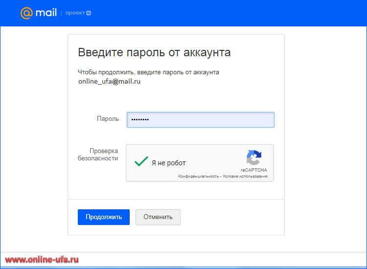 Как получить пароль от почты Mail.Ru для ввода в программу 1С 8.3