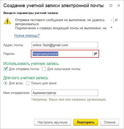 Какой пароль электронной почты наиболее надежный