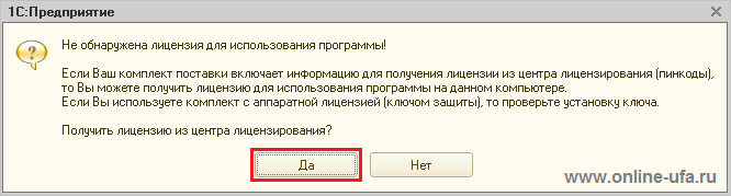 Как перенести все программные лицензии на отдельный сервер лицензирования 1С 8.3