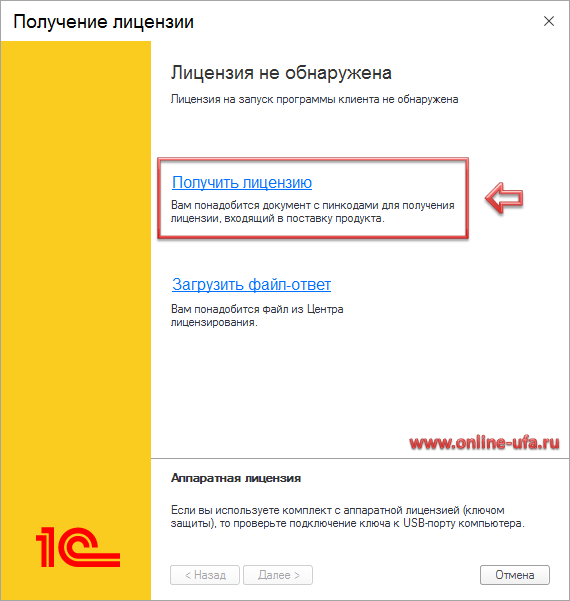 Порядок переноса программных лицензий на отдельный сервер лицензирования 1С 8.3