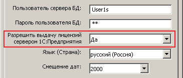 Сервер лицензирования 1С. Инструкция по установке, настройке и переносу ...