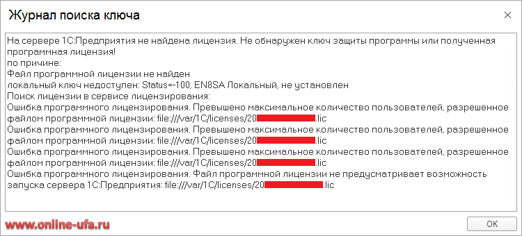 Сервер лицензирования 1С. Инструкция по установке, настройке и переносу ...