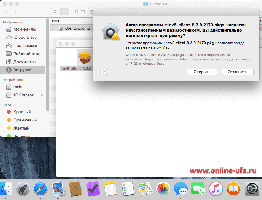 Установка платформы 1С Предприятие 8.3 на Mac OS