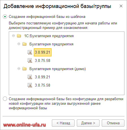 Где шаблон конфигурации 1С:Предприятие