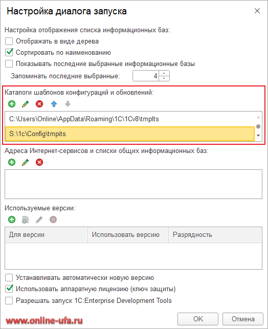 В каком каталоге сохраняется шаблон конфигурации 1С:Предприятие