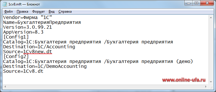 Файл-манифест 1cv8.mft шаблона конфигурации 1С