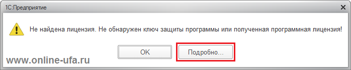 Почему в 1с не видно