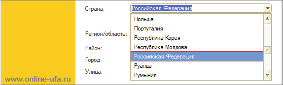 Как при восстановлении программной лицензии 1С:Предприятие указать страну Россия если можно выбрать только Российиская Федерация