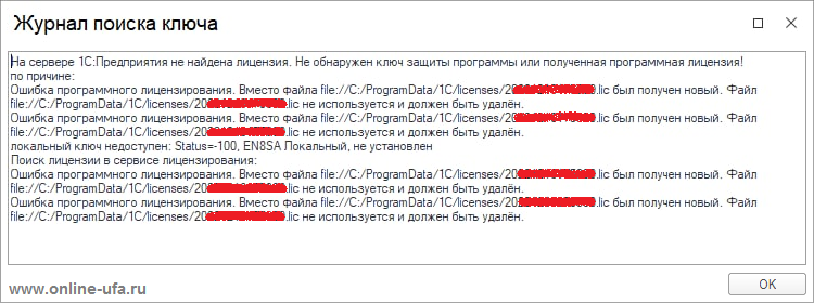     1:    .   file://C:/ProgramData/1C/licenses/20************.lic   .  file://C:/ProgramData/1C/licenses/20************.lic      