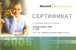 Сертификат Торговый партнер Microsoft